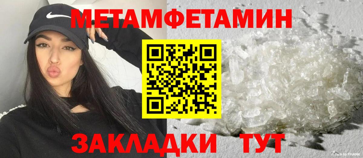 АМФЕТАМИН Розовый Жуковский