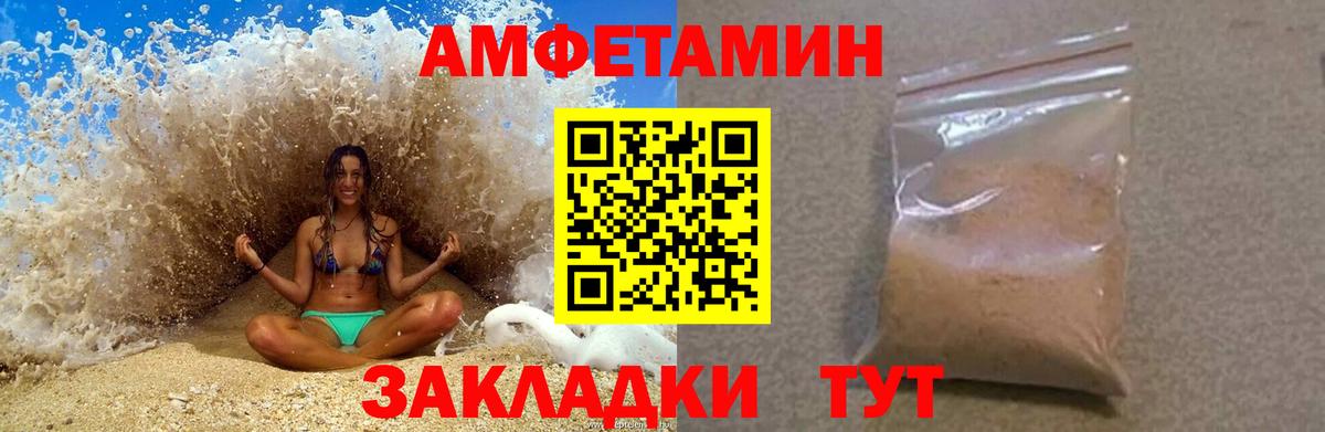 Amphetamine 97%  Вход с VPN  АМФ  Жуковский 