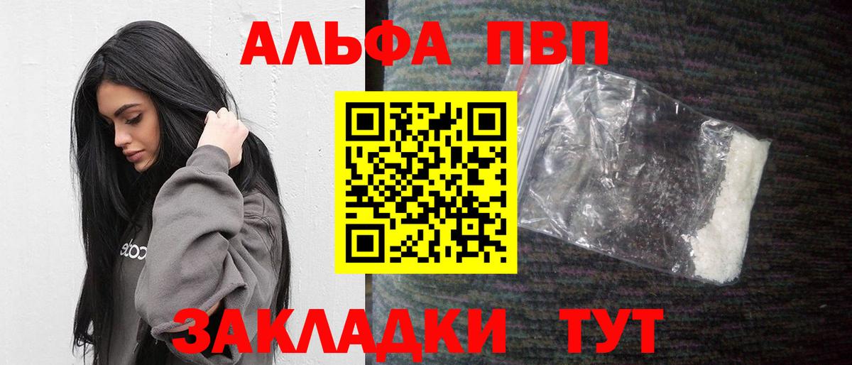 APVP мука Жуковский