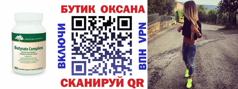 где купить наркоту Жуковский БУТИРАТ оксибутират