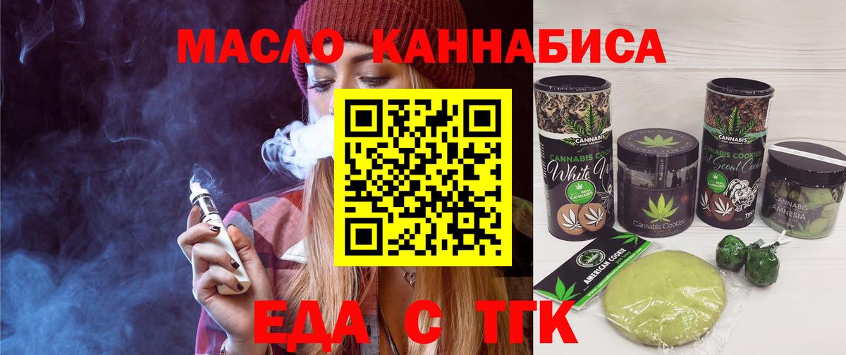 Жуковский  Печенье с ТГК марихуана  Вход с VPN 