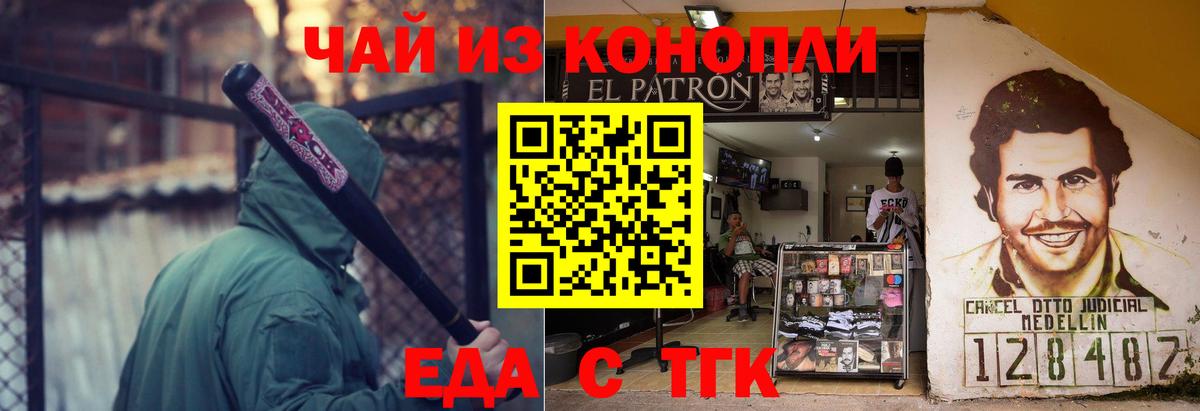 Печенье с ТГК марихуана Жуковский