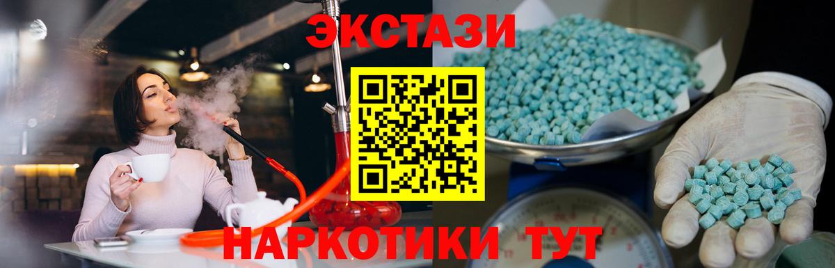 Ecstasy 280 MDMA  Вход с VPN  Экстази Philipp Plein  дарк нет телеграм  Жуковский  Экстази 