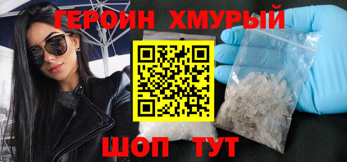 Героин гречка  Героин  Жуковский  Вход с VPN 