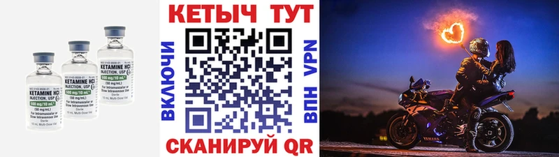 КЕТАМИН VHQ Жуковский
