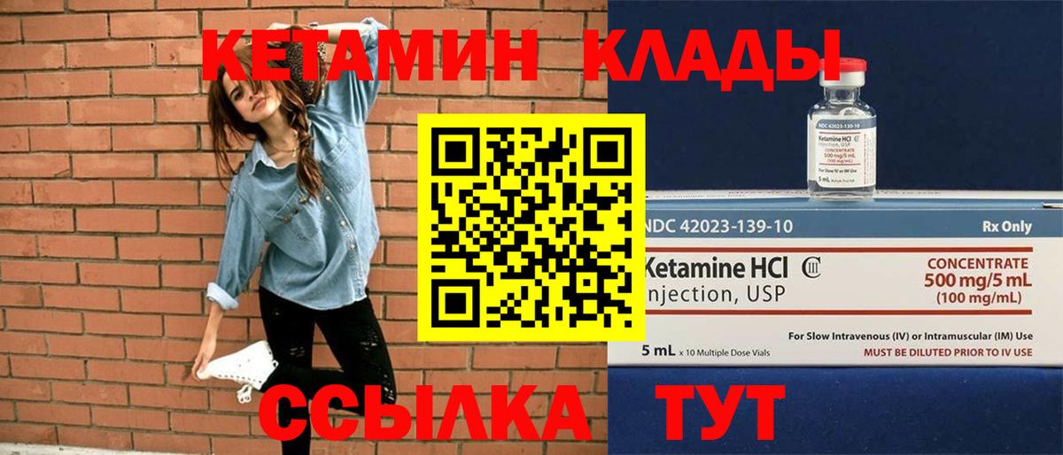 Кетамин VHQ  Вход с VPN  Жуковский 