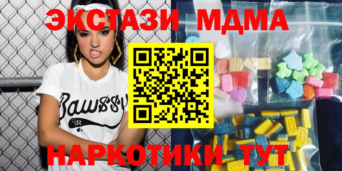 МДМА crystal  Вход с VPN  MDMA VHQ  MDMA  Жуковский 