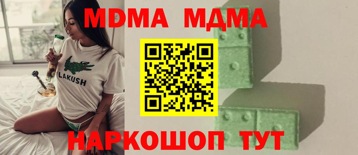 MDMA crystal Жуковский