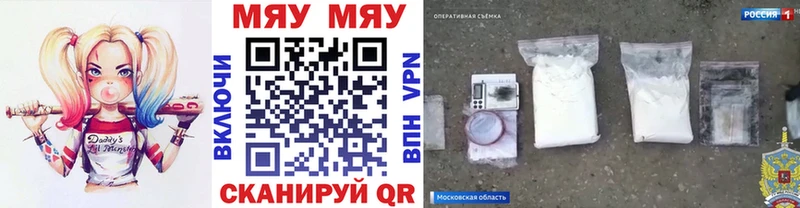 Мефедрон mephedrone Жуковский