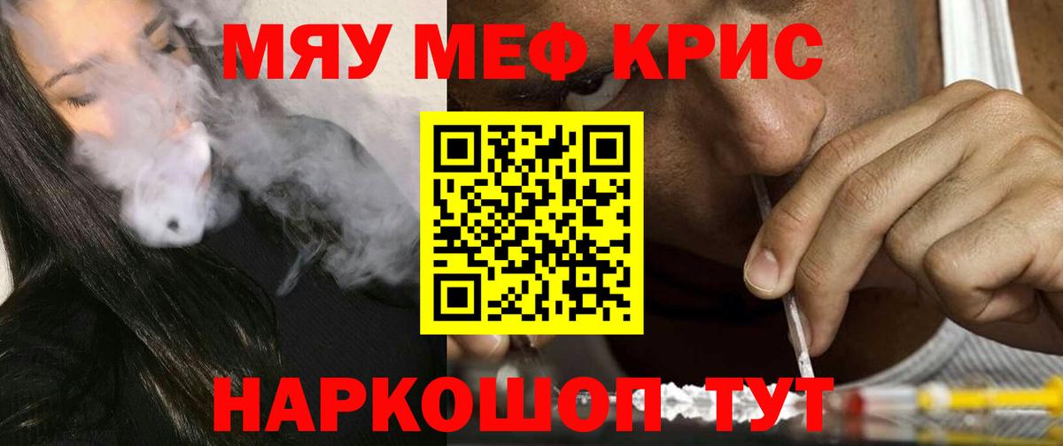 Меф  Жуковский