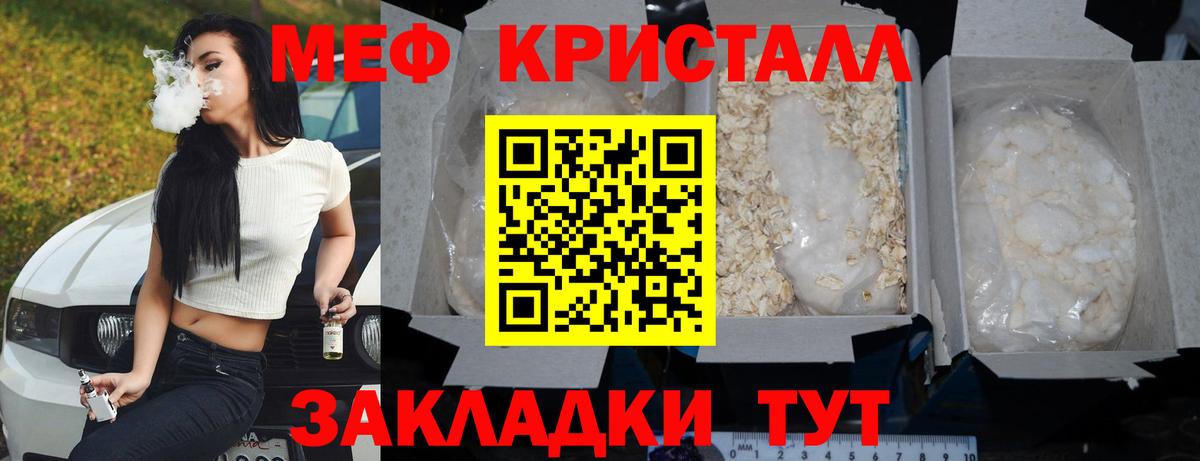 где продают наркотики  Мефедрон  МЕФ мука  Вход с VPN  Мефедрон VHQ  Жуковский 
