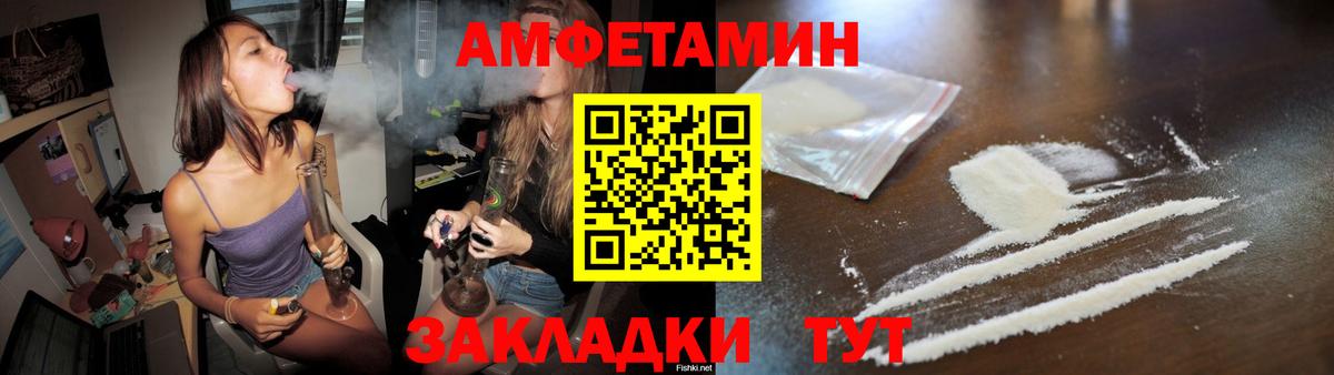 МЕТАМФЕТАМИН Декстрометамфетамин 99.9% Жуковский