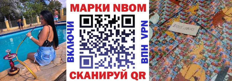 Наркотические марки 1500мкг  магазин продажи наркотиков  Жуковский 